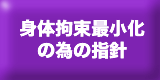 指針